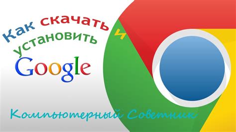 сфыштщ пгкг|Как скачать и установить Google Chrome.